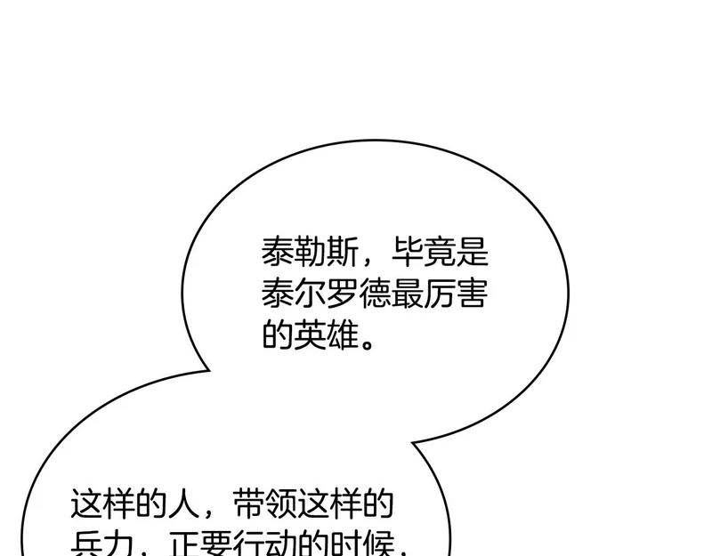 第41话 开战 第212页