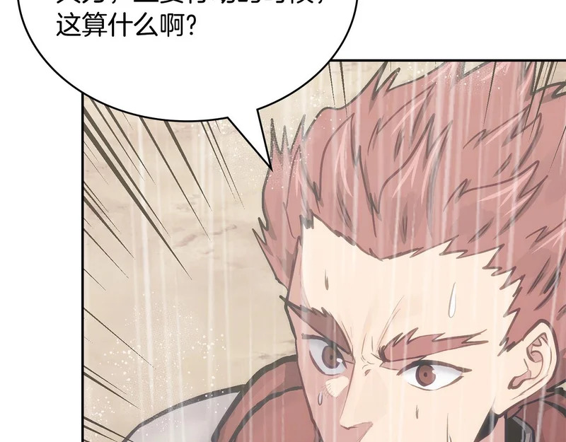 第41话 开战 第213页