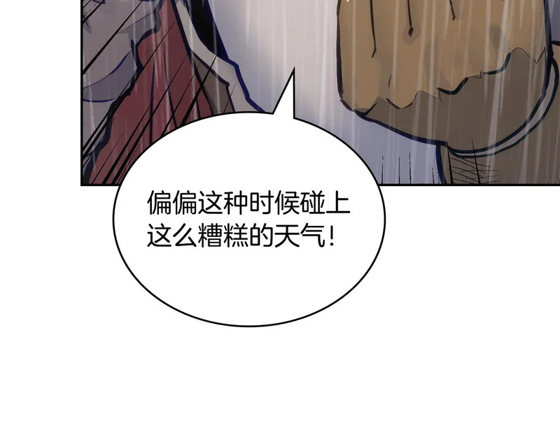 第41话 开战 第215页