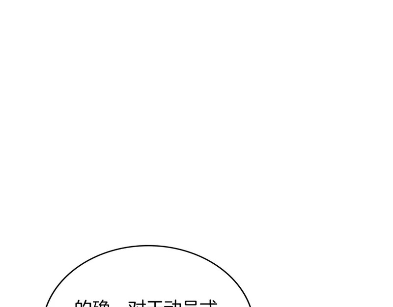 第41话 开战 第216页