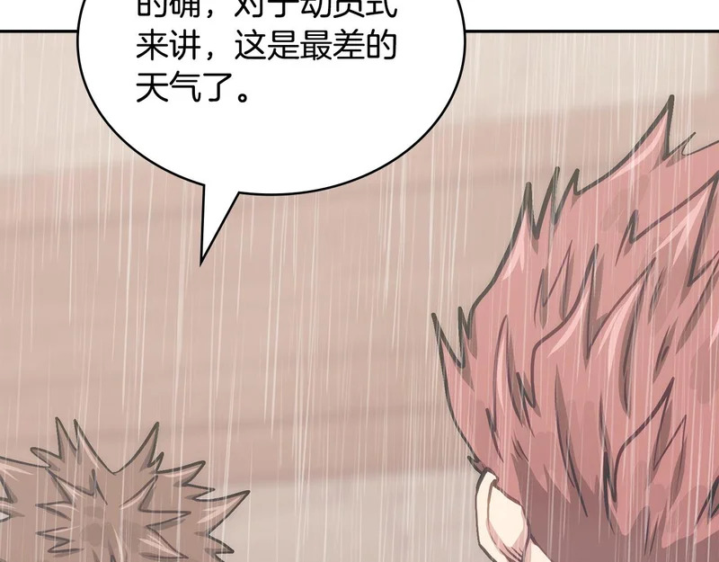 第41话 开战 第217页