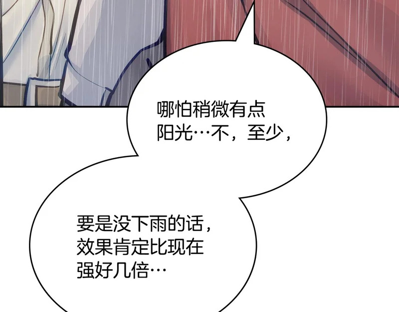 第41话 开战 第219页