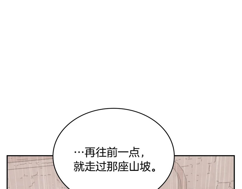 第41话 开战 第224页