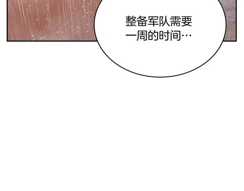 第41话 开战 第227页