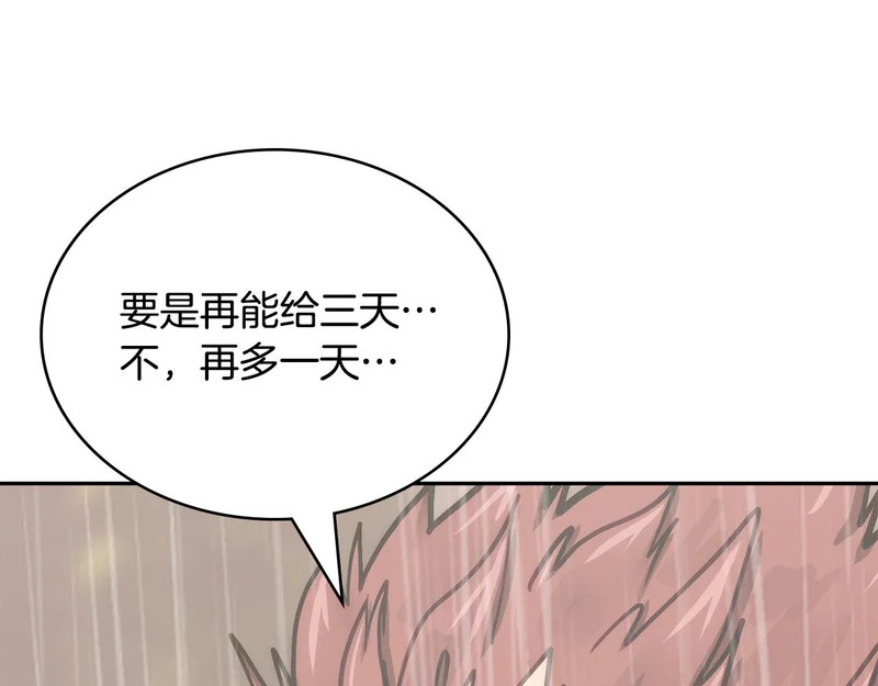 第41话 开战 第228页