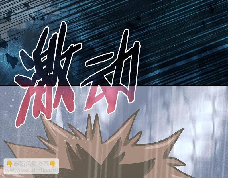 第41话 开战 第234页