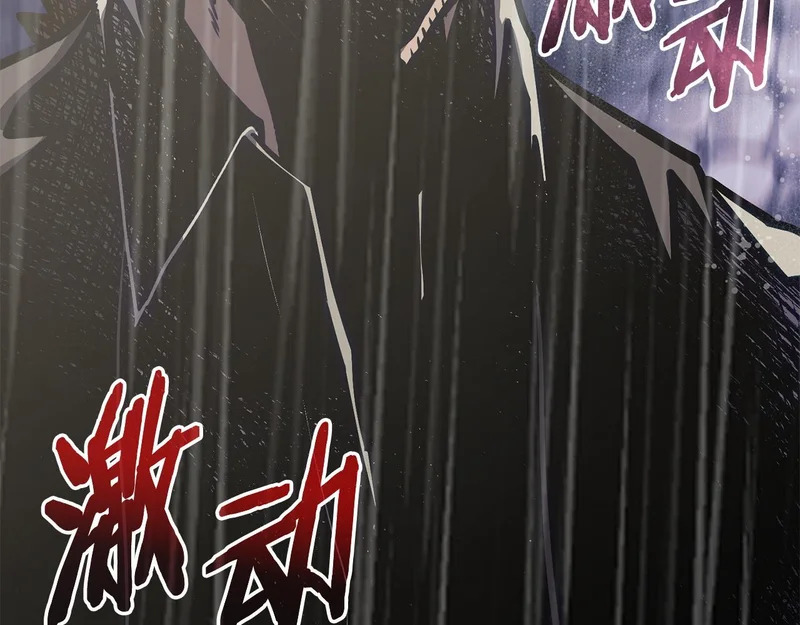 第41话 开战 第236页