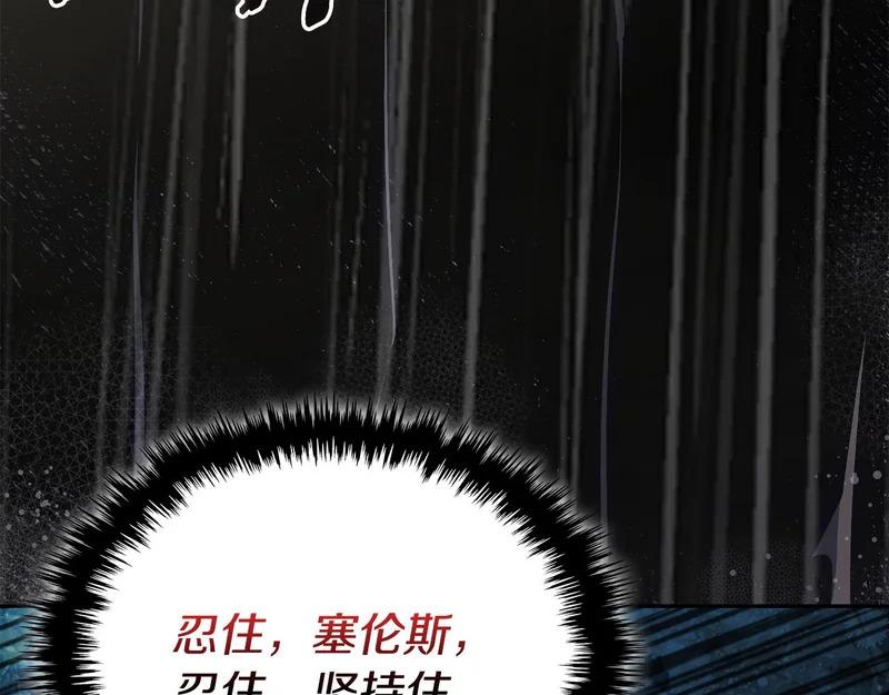 第41话 开战 第237页