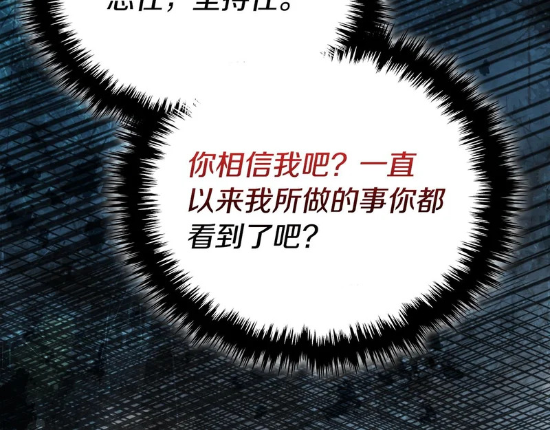 第41话 开战 第238页