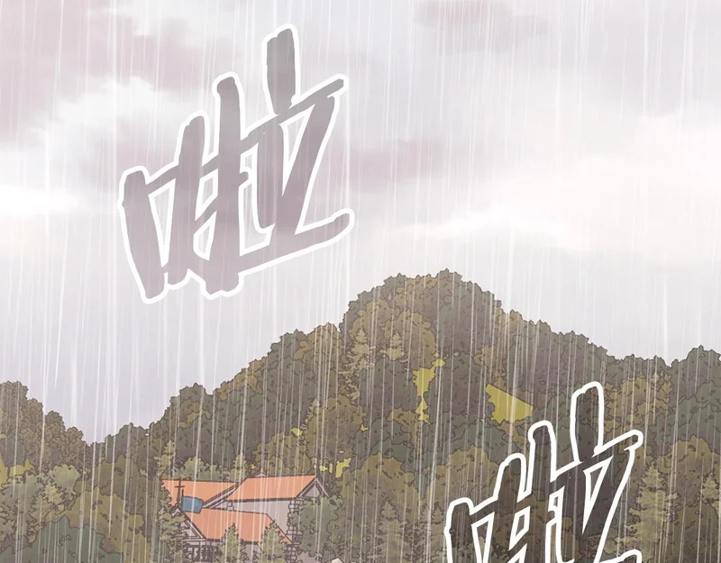 第42话 研究战术 第4页