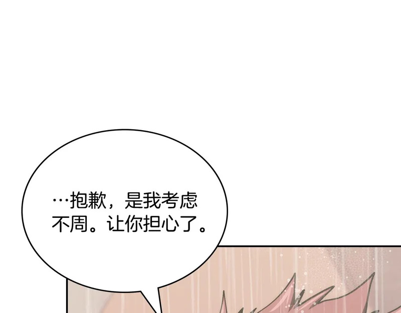 第42话 研究战术 第6页
