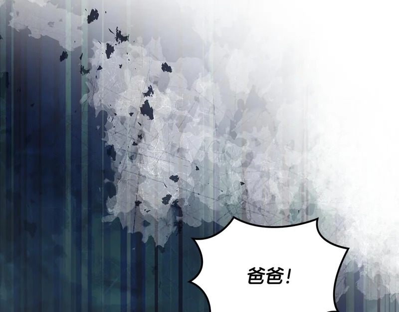 第42话 研究战术 第9页