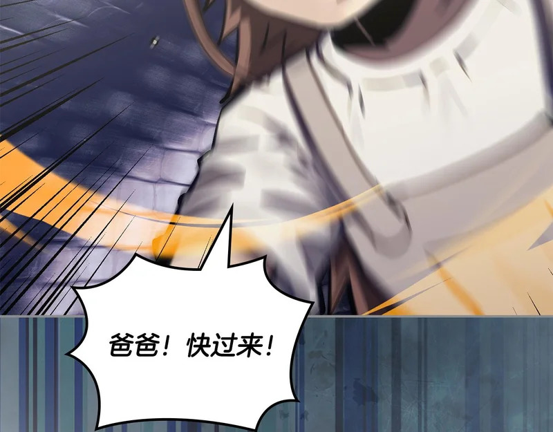 第42话 研究战术 第11页