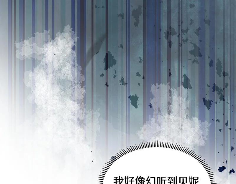 第42话 研究战术 第12页