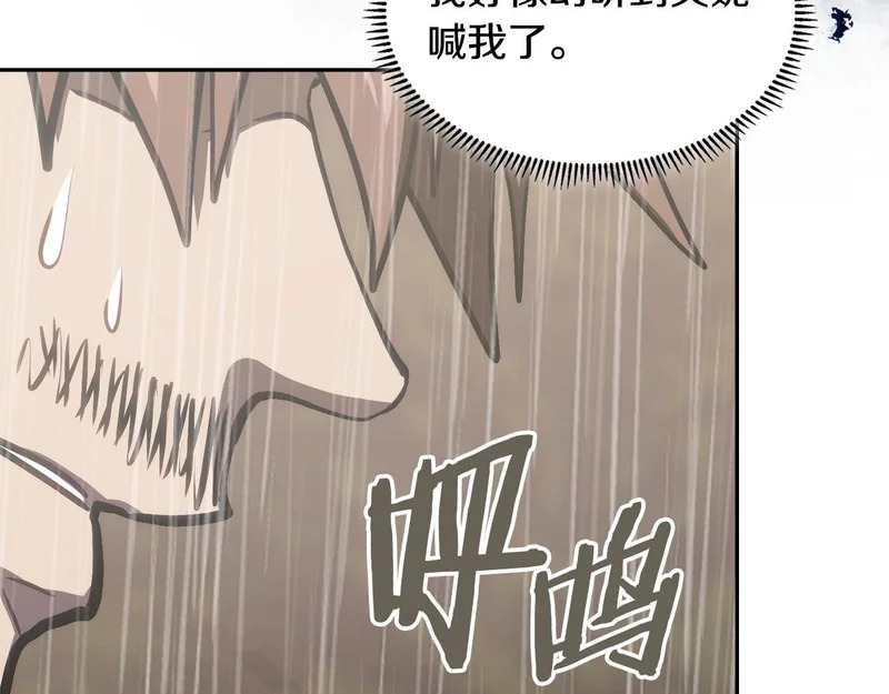 第42话 研究战术 第13页