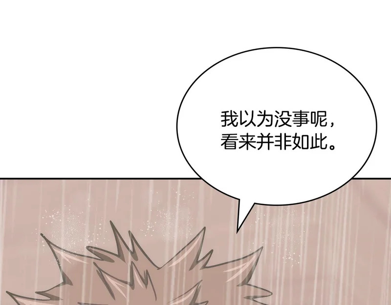 第42话 研究战术 第15页