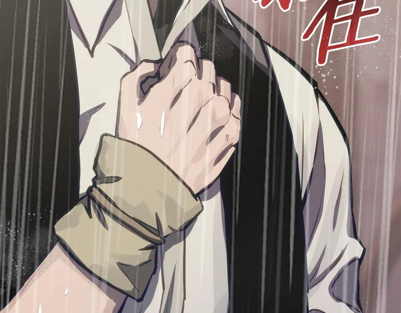 第42话 研究战术 第17页