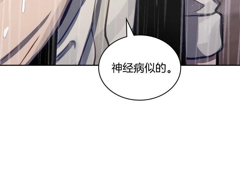 第42话 研究战术 第18页