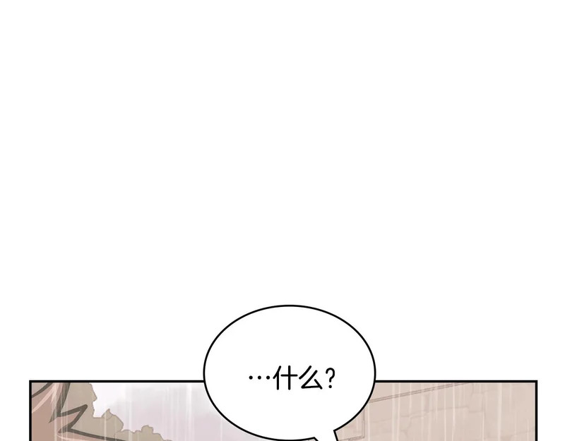 第42话 研究战术 第20页
