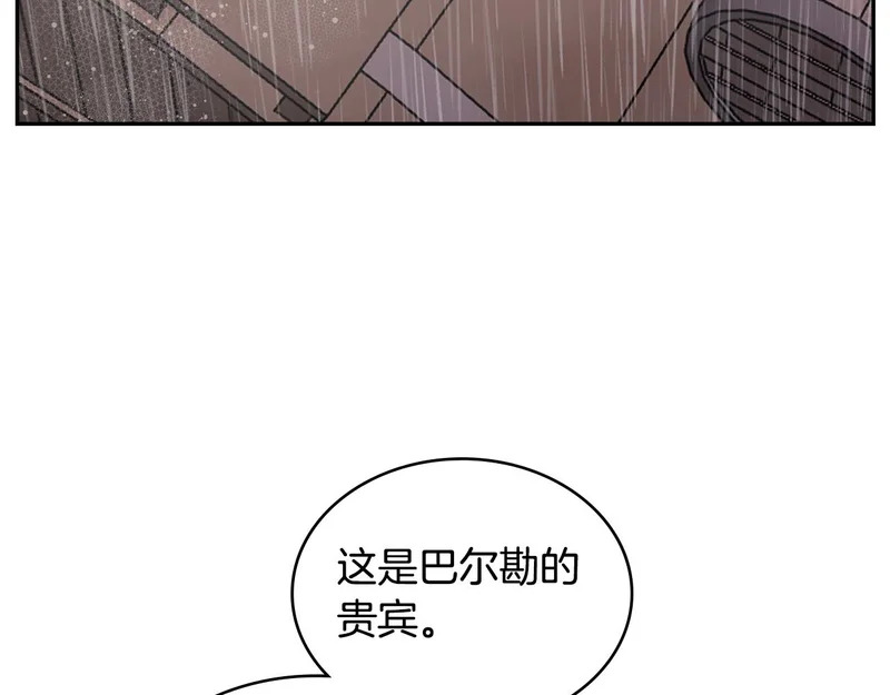 第42话 研究战术 第28页