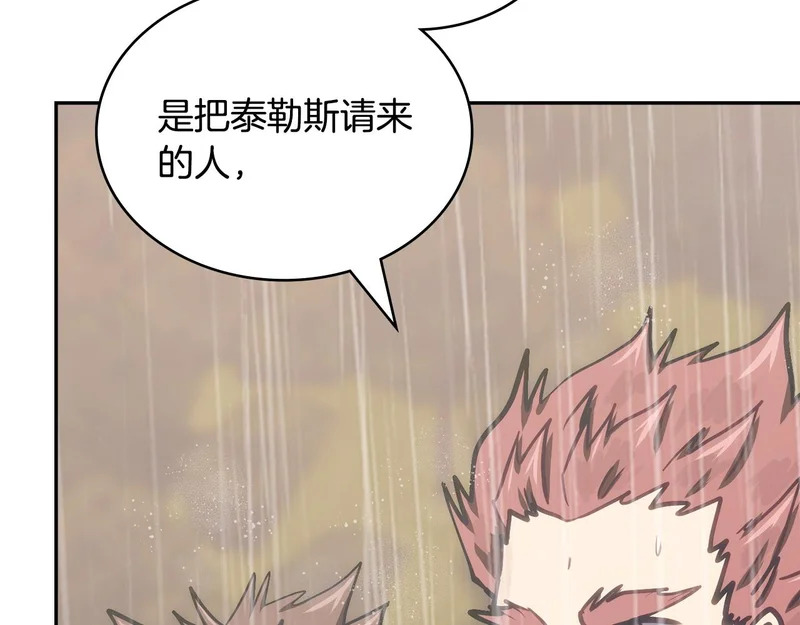 第42话 研究战术 第29页