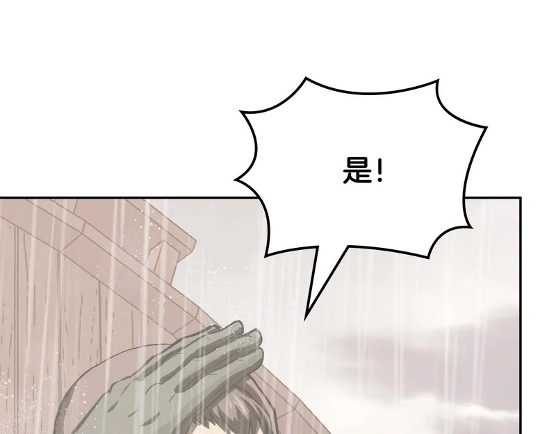 第42话 研究战术 第32页