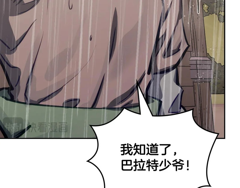 第42话 研究战术 第34页