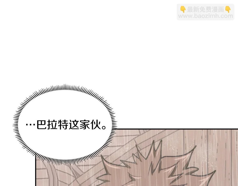 第42话 研究战术 第40页