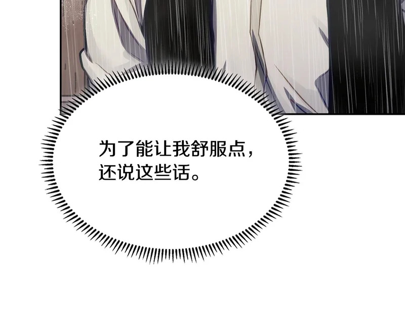 第42话 研究战术 第42页