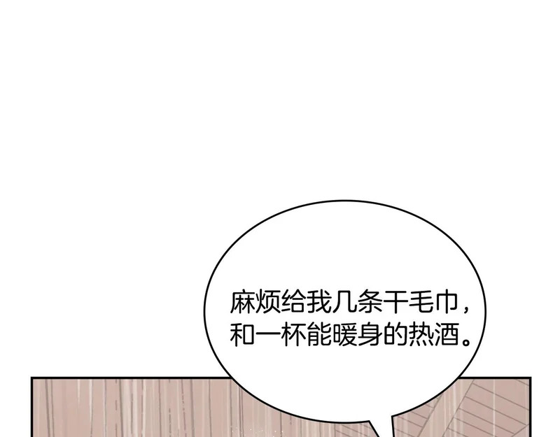 第42话 研究战术 第43页