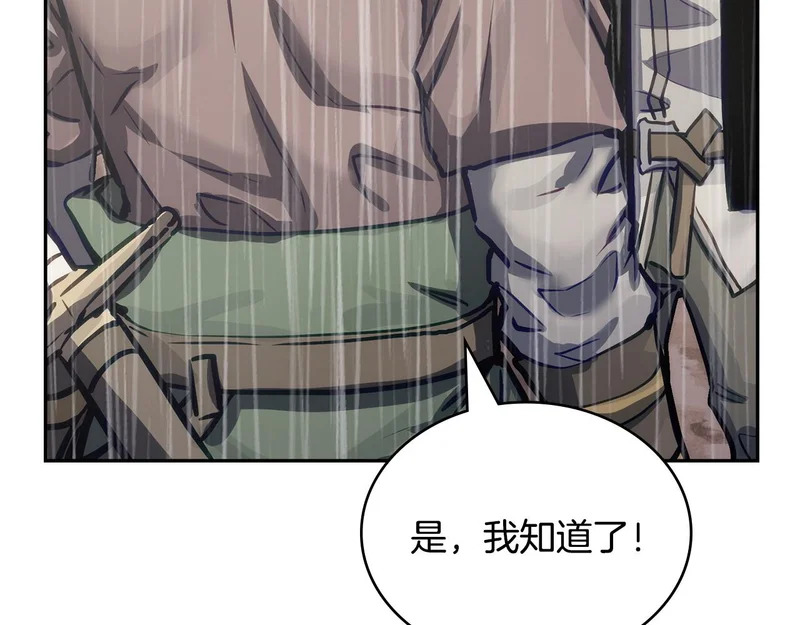 第42话 研究战术 第45页