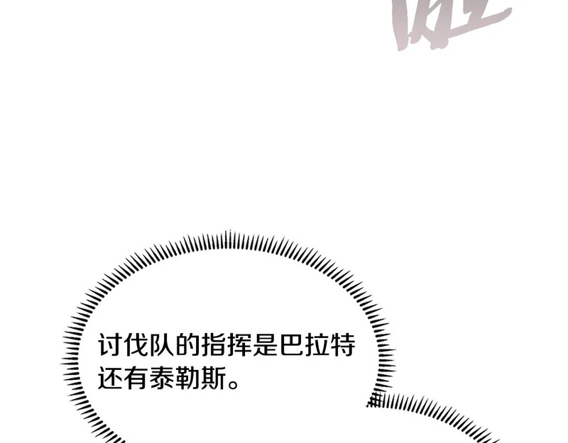 第42话 研究战术 第49页