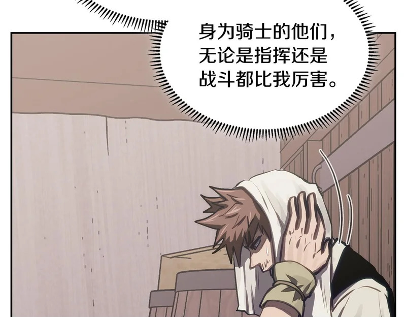 第42话 研究战术 第50页