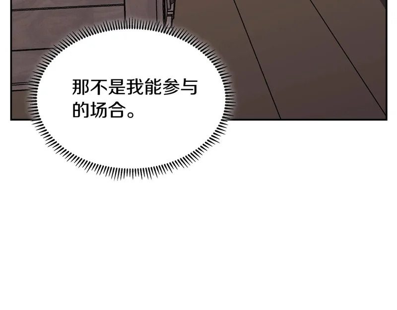 第42话 研究战术 第52页