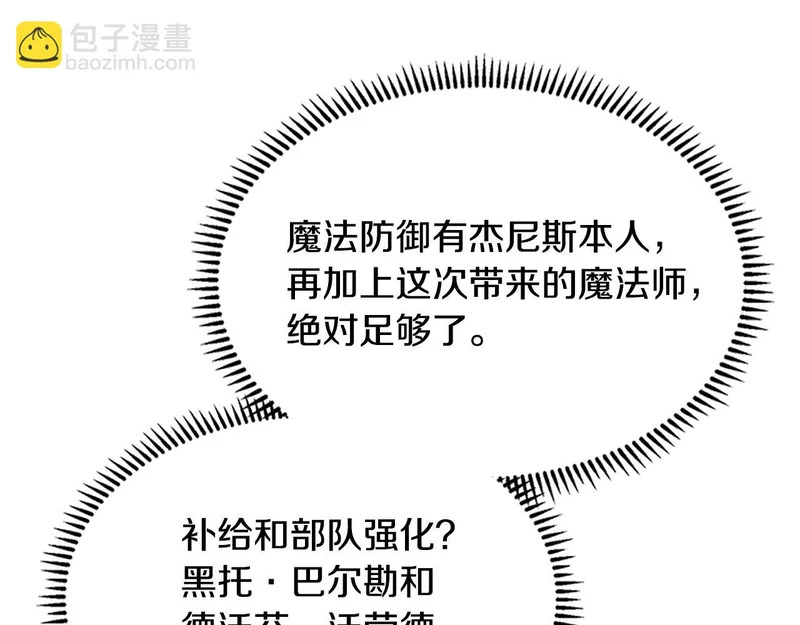 第42话 研究战术 第54页