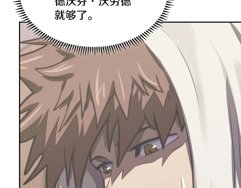 第42话 研究战术 第55页