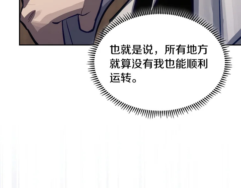 第42话 研究战术 第57页
