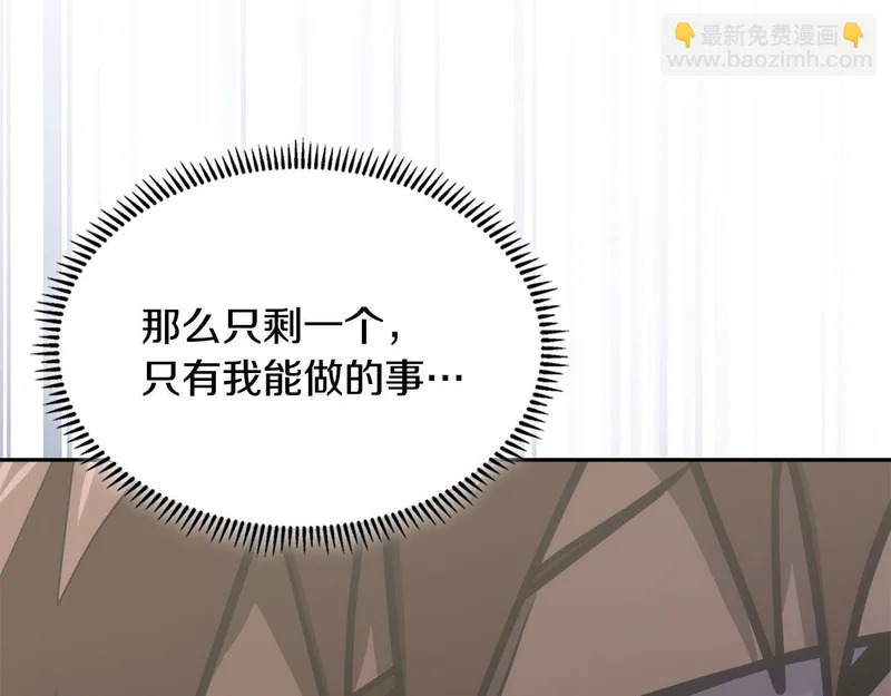 第42话 研究战术 第58页
