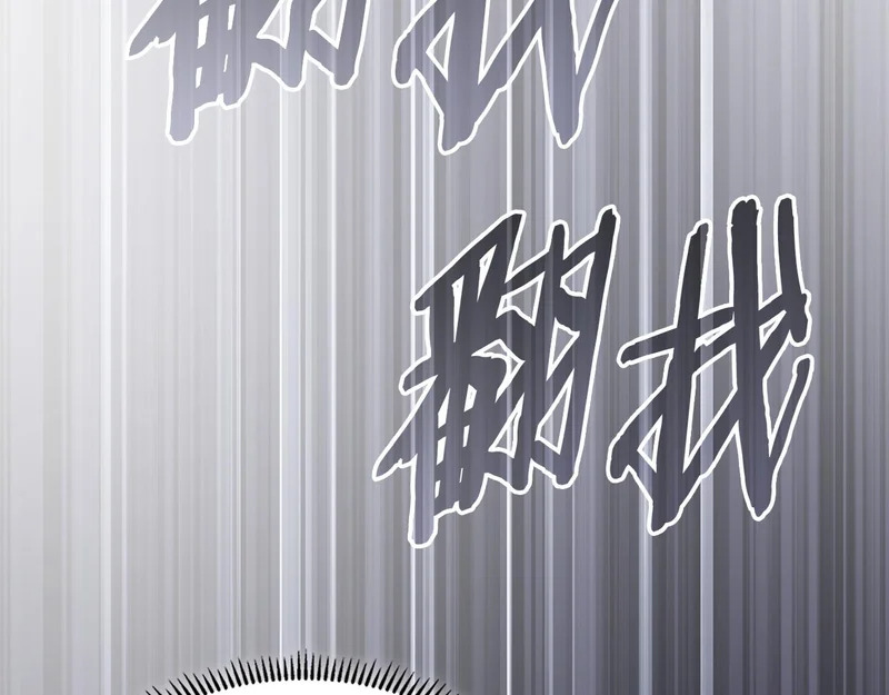 第42话 研究战术 第61页