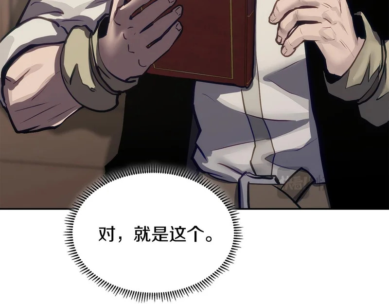 第42话 研究战术 第64页