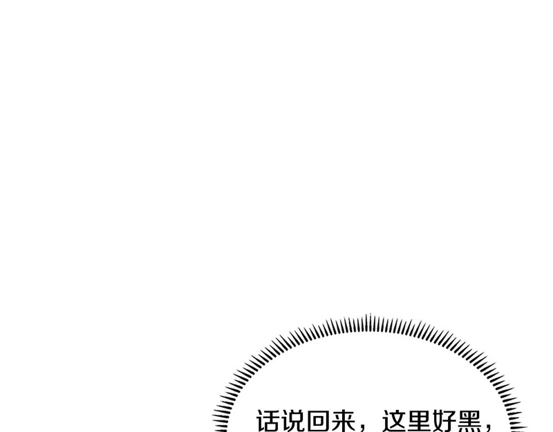 第42话 研究战术 第65页