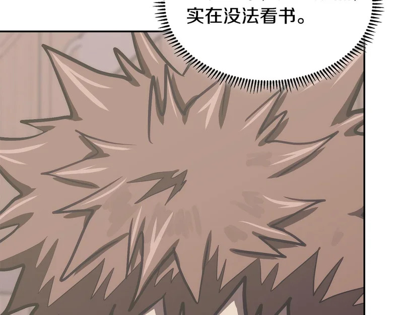 第42话 研究战术 第66页