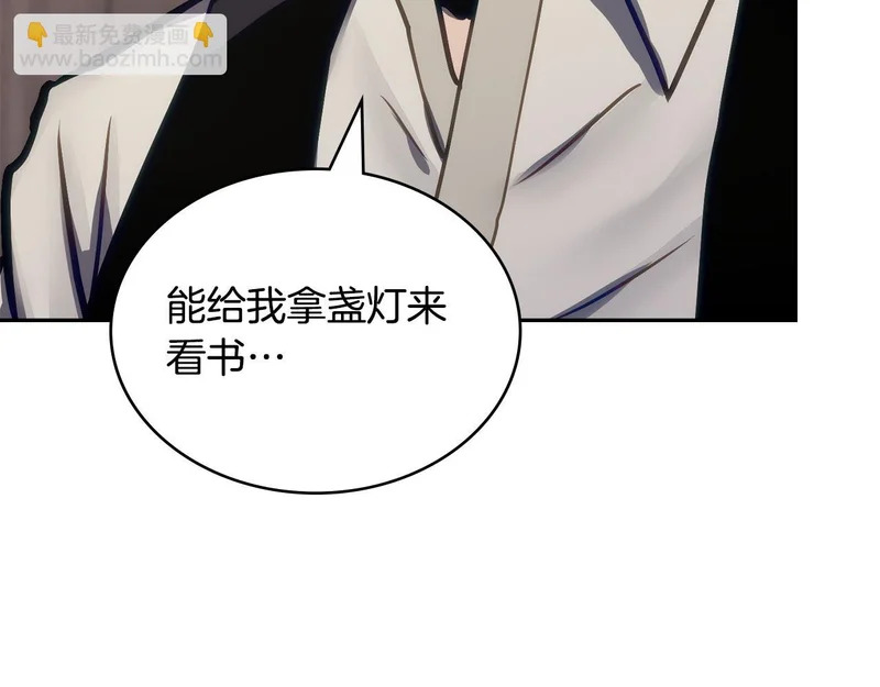 第42话 研究战术 第68页