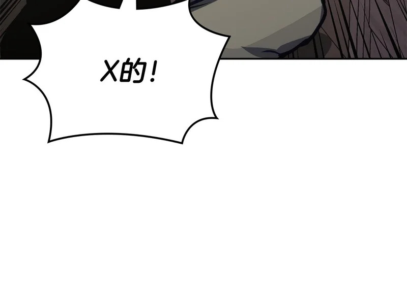 第42话 研究战术 第71页