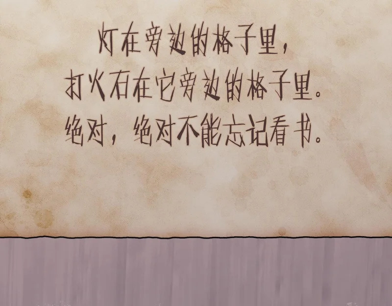 第42话 研究战术 第73页