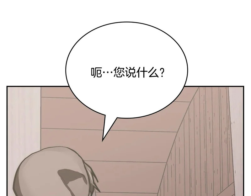 第42话 研究战术 第75页