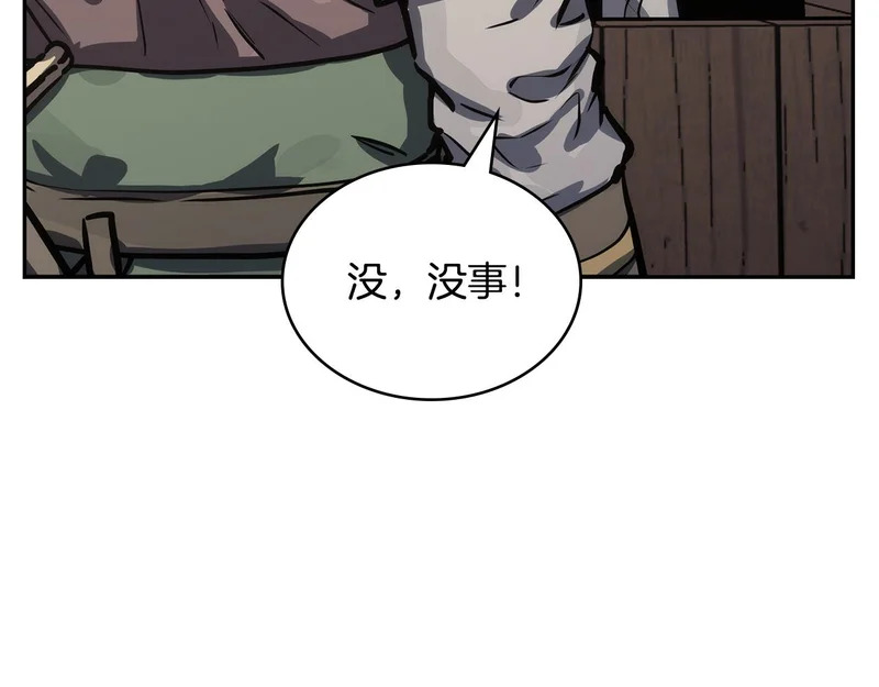 第42话 研究战术 第77页