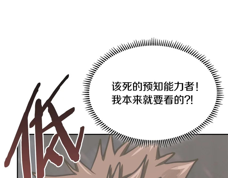第42话 研究战术 第78页