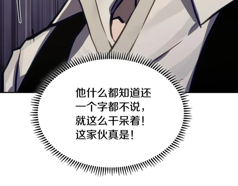 第42话 研究战术 第84页