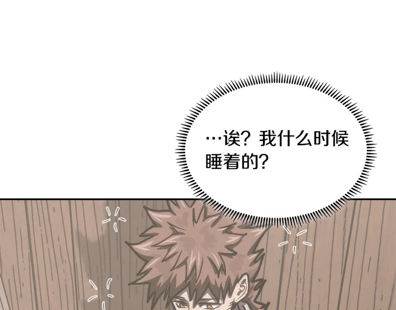 第42话 研究战术 第95页